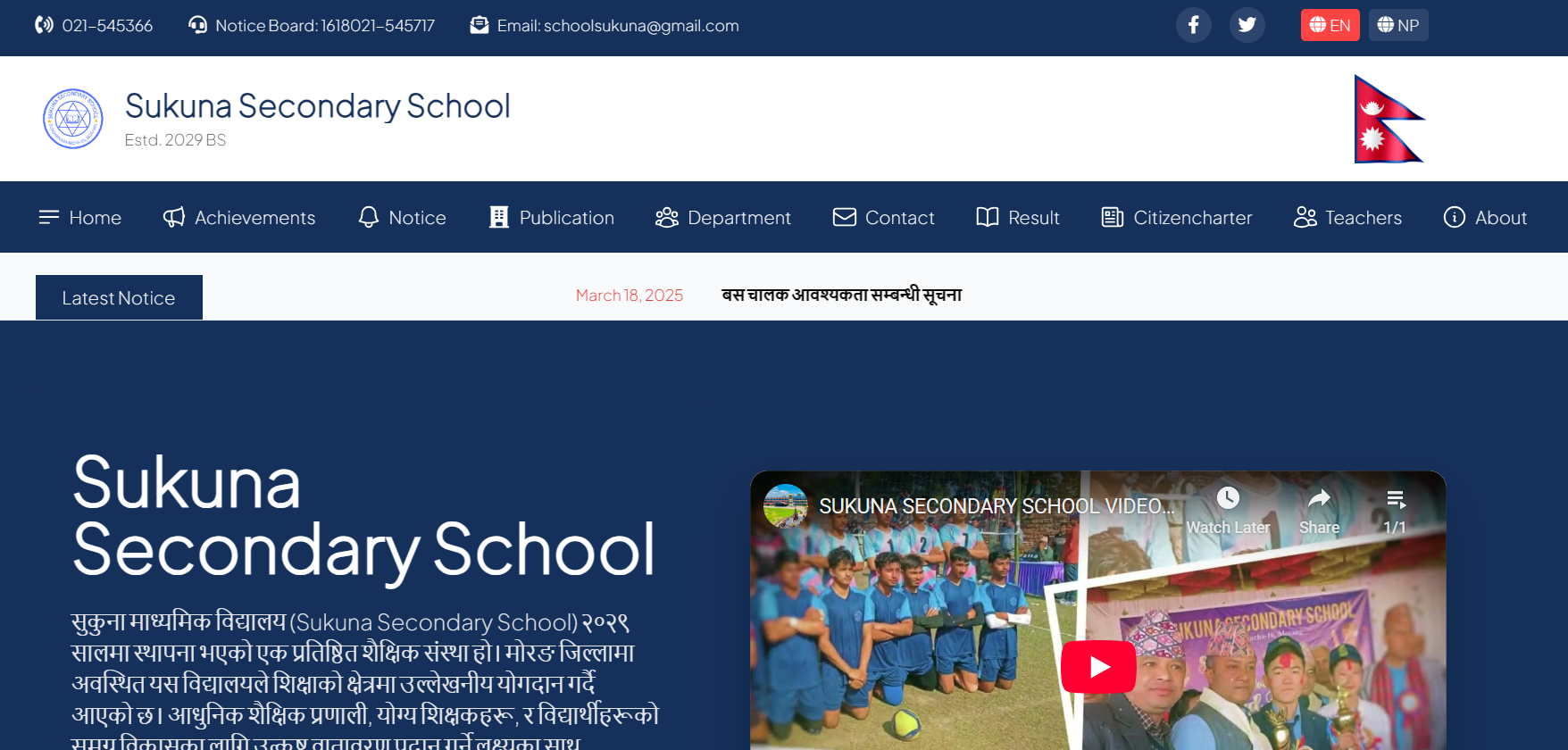 Sukuna Secondary School